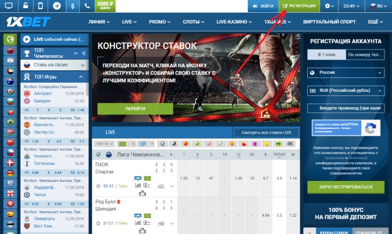 Кнопка "регистрация" на официальном сайте